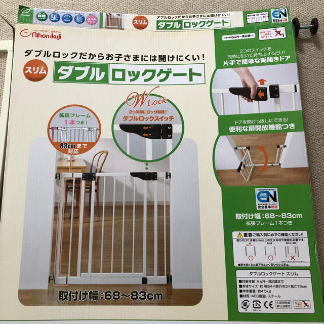 日本育児(ニホンイクジ)のダブルロックゲート  キッズ/ベビー/マタニティの寝具/家具(ベビーフェンス/ゲート)の商品写真