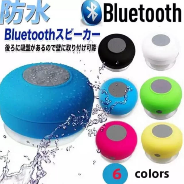 Bluetooth　ワイヤレス防水スピーカー ブラック スマホ/家電/カメラのオーディオ機器(スピーカー)の商品写真