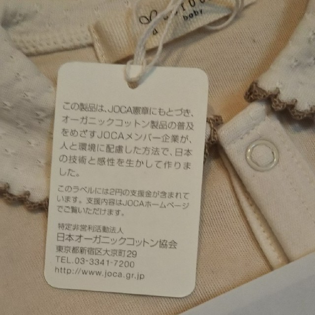 オーガニックコットン ロンパース キッズ/ベビー/マタニティのベビー服(~85cm)(ロンパース)の商品写真