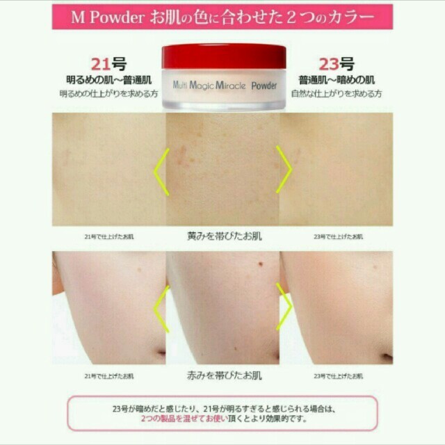 新品未開封 HelenPark ヘレンパーク M パウダー フェイスパウダー コスメ/美容のベースメイク/化粧品(フェイスパウダー)の商品写真