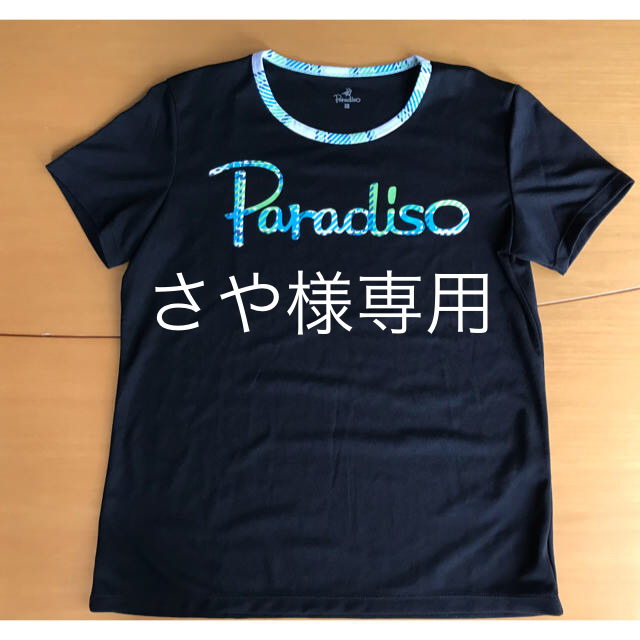 Paradiso(パラディーゾ)のパラディーゾ テニス ウエア スポーツ/アウトドアのテニス(ウェア)の商品写真