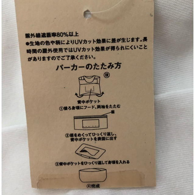 MUJI (無印良品)(ムジルシリョウヒン)の【新品未使用】無印良品 子ども 120 UVカットパーカー キッズ/ベビー/マタニティのキッズ服男の子用(90cm~)(ジャケット/上着)の商品写真