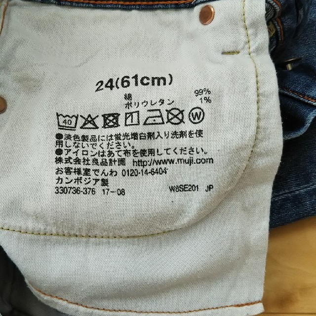 MUJI (無印良品)(ムジルシリョウヒン)のaki様専用 無印良品 オーガニックコットン ストレッチデニム レディースのパンツ(デニム/ジーンズ)の商品写真