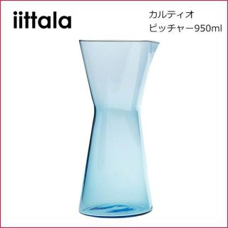 イッタラ(iittala)のイッタラ iittala カルティオ ピッチャー ライトブルー(グラス/カップ)