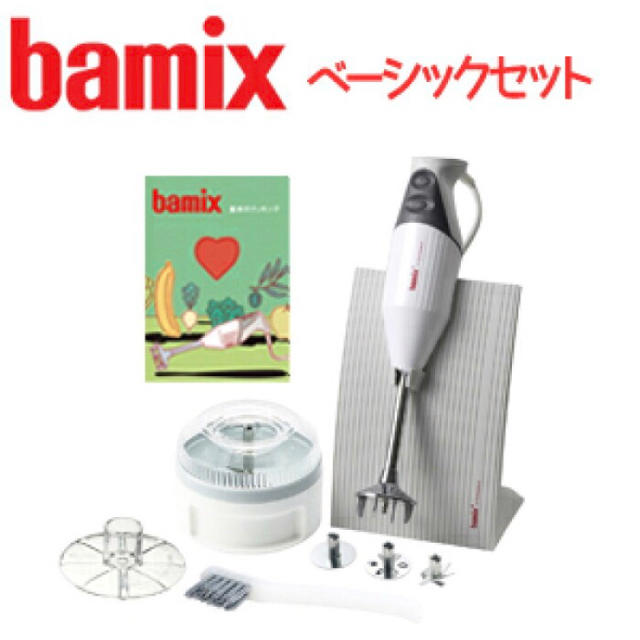 bamix(バーミックス)のバーミックス M300 ベーシックセット スマホ/家電/カメラの調理家電(フードプロセッサー)の商品写真