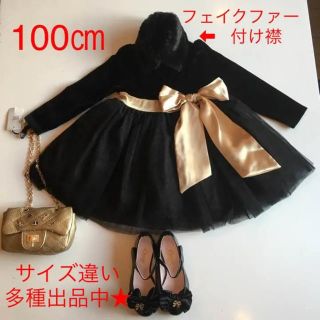 値下げ韓国購入★新品★人気韓国子供服★チュチュワンピース100㎝★ベロア卒園式(ワンピース)