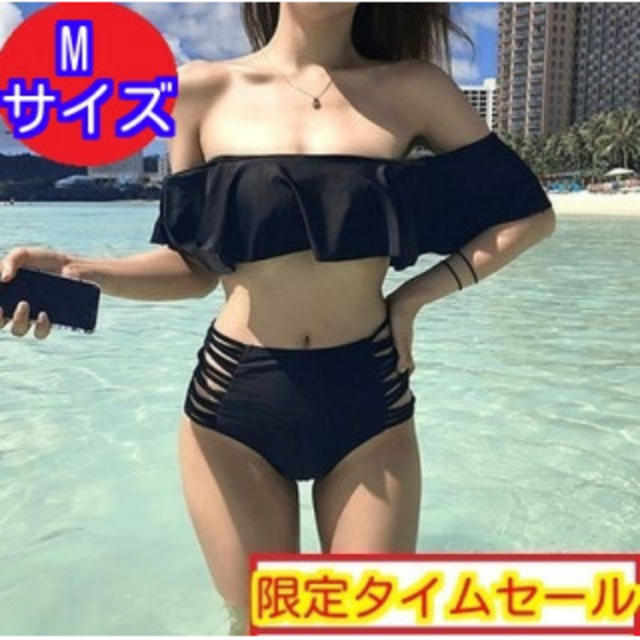 激安タイムセール 水着 レディース 流行 オフショルダー ビキニ 黒 半袖の通販 By めい ラクマ 激安タイムセール 水着 レディース 流行 オフショルダー ビキニ 黒 半袖の通販 By めい ラクマ