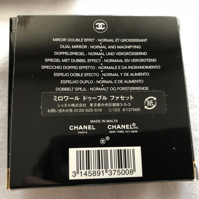 CHANEL(シャネル)の新品 CHANEL シャネル ミロワール ドゥーブル ファセット ミラー レディースのファッション小物(ミラー)の商品写真