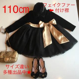 韓国購入★新品★人気韓国子供服★チュチュワンピース110㎝★ベロア卒園式に(ワンピース)