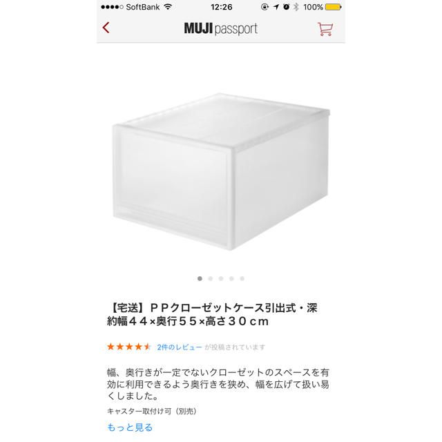 MUJI (無印良品)(ムジルシリョウヒン)の無印  クローゼットケース深 インテリア/住まい/日用品の収納家具(ケース/ボックス)の商品写真