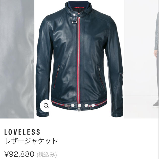 LOVELESS(ラブレス)のレザージャケット メンズのジャケット/アウター(レザージャケット)の商品写真