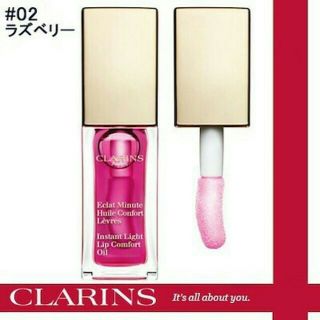 クラランス(CLARINS)の新品 クラランス コンフォートリップオイル 02 ラズベリー 並行輸入(リップグロス)