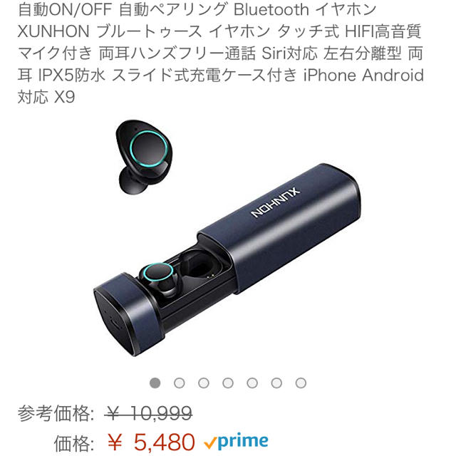 最終値下げ！新品 マイク付き ワイヤレスイヤホン スマホ/家電/カメラのオーディオ機器(ヘッドフォン/イヤフォン)の商品写真