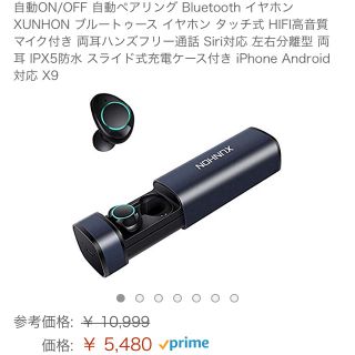 最終値下げ！新品 マイク付き ワイヤレスイヤホン(ヘッドフォン/イヤフォン)