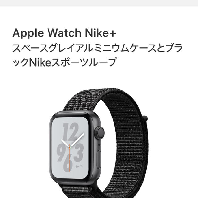 クーポン対象外】 Apple 4（GPSモデル） Series Nike+ Watch Apple