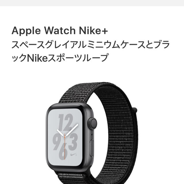 Apple Watch Nike+ Series 4 GPSモデル 44mm