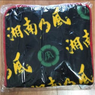 湘南乃風 風乃軍団 団員グッズ フリースひざ掛け(ミュージシャン)