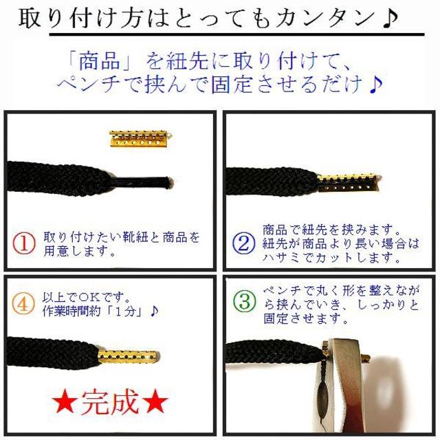 [212]アグレット 靴紐 シューレース ゴールド メッシュ スニーカー  P メンズの靴/シューズ(スニーカー)の商品写真