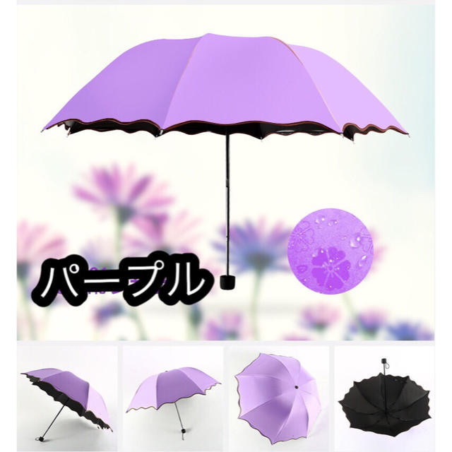 雨で小花が出現☆UVカット晴雨兼用 パープル レディースのファッション小物(傘)の商品写真