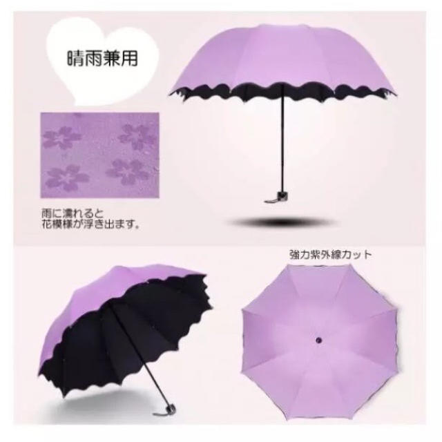 雨で小花が出現☆UVカット晴雨兼用 パープル レディースのファッション小物(傘)の商品写真
