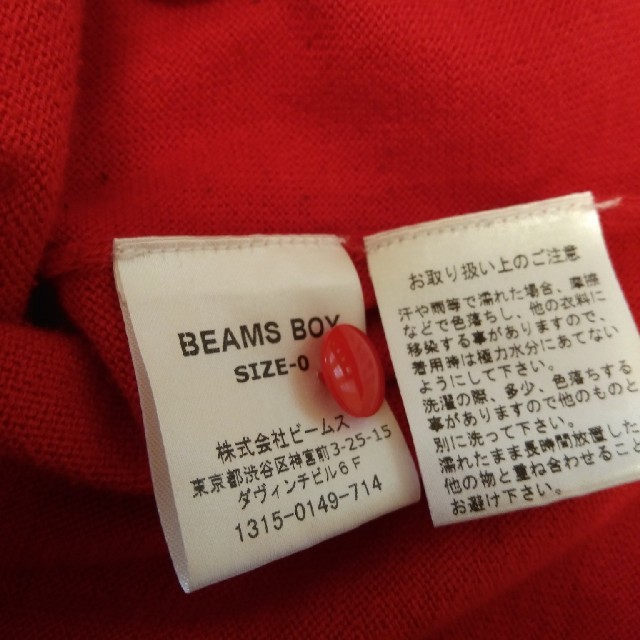 BEAMS BOY(ビームスボーイ)の秋カーデ☆ビームスボーイ レディースのトップス(カーディガン)の商品写真