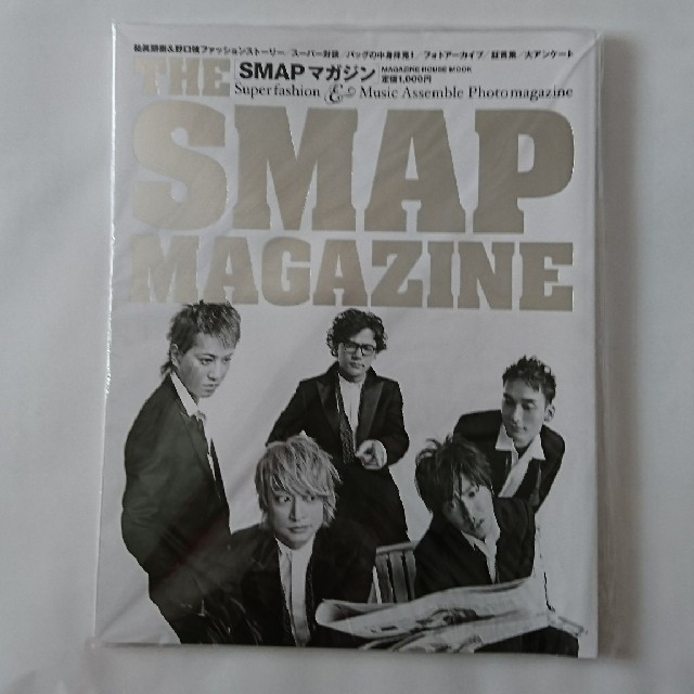 SMAP(スマップ)の【新品】SMAPマガジン&香取慎吾クリアファイル エンタメ/ホビーのタレントグッズ(アイドルグッズ)の商品写真