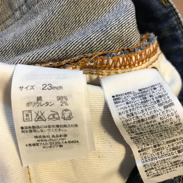 MUJI (無印良品)(ムジルシリョウヒン)の無印良品 デニム レディースのパンツ(デニム/ジーンズ)の商品写真