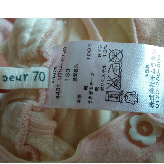 coeur a coeur(クーラクール)のサロペット キッズ/ベビー/マタニティのベビー服(~85cm)(ロンパース)の商品写真