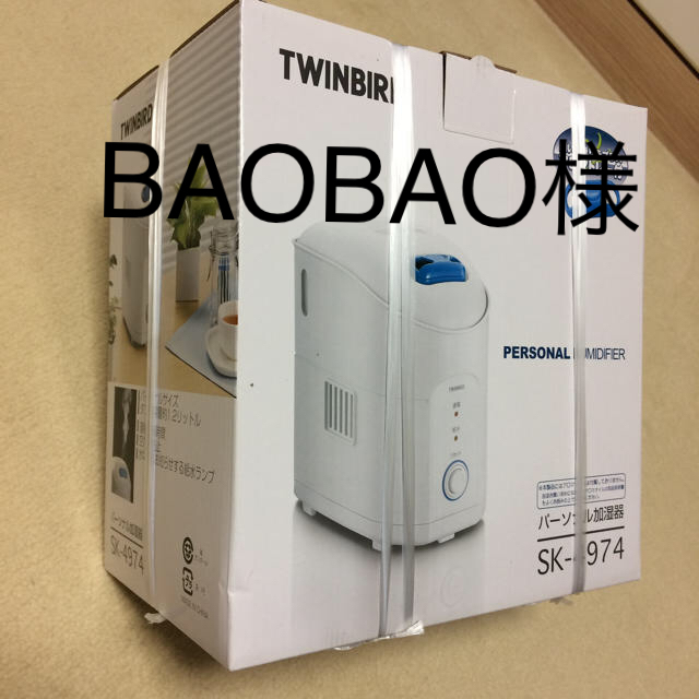 TWINBIRD(ツインバード)のツインバード パーソナル加湿器 SK-4974 新品 スマホ/家電/カメラの生活家電(加湿器/除湿機)の商品写真