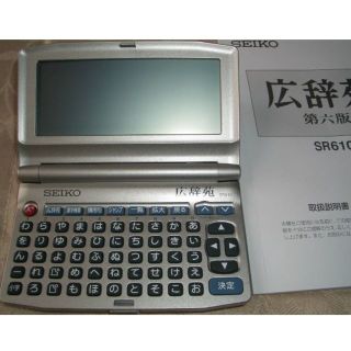 セイコー(SEIKO)のSEIKO　広辞苑　第六版　SR610(その他)