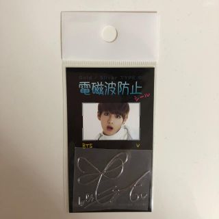 ボウダンショウネンダン(防弾少年団(BTS))のバンタン テテ 電磁波防止シール(アイドルグッズ)