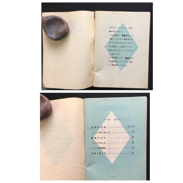 日立 - 昭和レトロ(取り扱い説明書)の通販 by ikz's shop 日立 - 昭和レトロ(取り扱い説明書)の通販 by ikz's shop