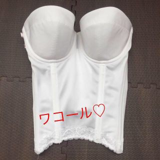 ワコール(Wacoal)の【最終お値下げ】ブライダルビスチェ♡(その他ドレス)