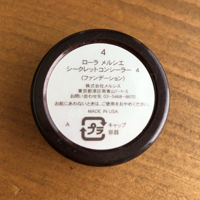 laura mercier(ローラメルシエ)のローラメルシエ コンシーラー コスメ/美容のベースメイク/化粧品(コンシーラー)の商品写真