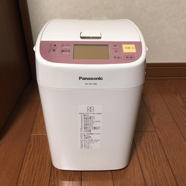 Panasonicホームベーカリー SD-BH106