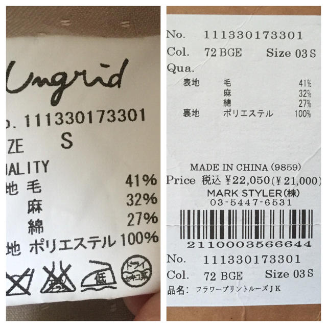 新品未使用タグ付き＊Ungrid花柄ジャケット/定価22050円