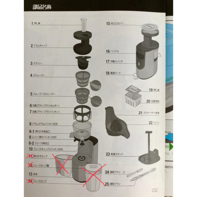 Huromヒューロム スロージューサー スマホ/家電/カメラの調理家電(ジューサー/ミキサー)の商品写真