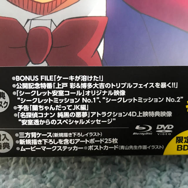 小学館(ショウガクカン)の名探偵コナン ゼロの執行人 ブルーレイ 限定豪華版 エンタメ/ホビーのDVD/ブルーレイ(アニメ)の商品写真