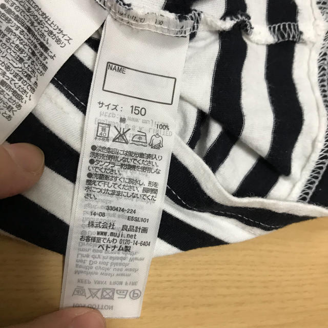 MUJI (無印良品)(ムジルシリョウヒン)の150サイズ MUJI 男女兼用 ボーダーロンＴ 長袖Tシャツ キッズ/ベビー/マタニティのキッズ服男の子用(90cm~)(Tシャツ/カットソー)の商品写真