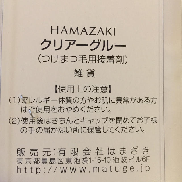 新品未使用❣️まつ毛パーマ用 クリアグルー コスメ/美容のベースメイク/化粧品(つけまつげ)の商品写真