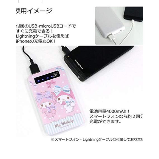 サンリオ(サンリオ)のモバイルバッテリー 1個 マイメロディー キキララ ポムポムプリン スマホ/家電/カメラのスマートフォン/携帯電話(バッテリー/充電器)の商品写真