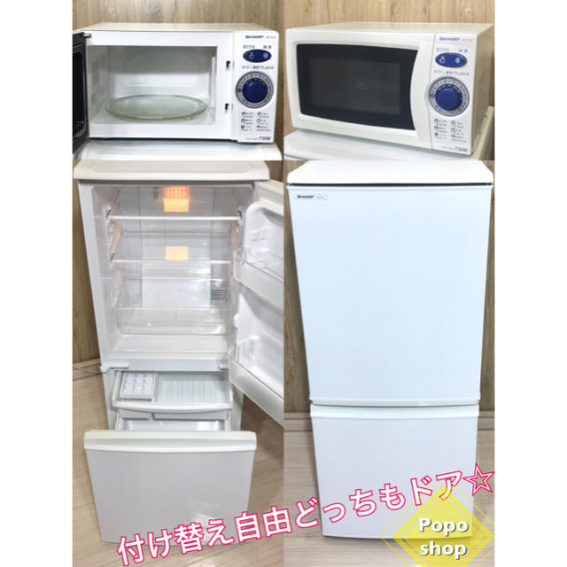 SHARP(シャープ)の★star box様 専用ページです！ スマホ/家電/カメラの生活家電(冷蔵庫)の商品写真