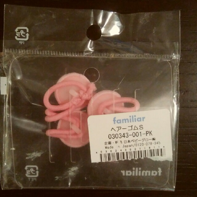 familiar(ファミリア)のchem 様　専用！新品　未使用⭐ファミリア　ヘアゴム キッズ/ベビー/マタニティのこども用ファッション小物(その他)の商品写真