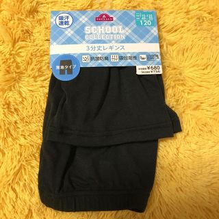 イオン(AEON)の新品☆３分丈レギンス(パンツ/スパッツ)