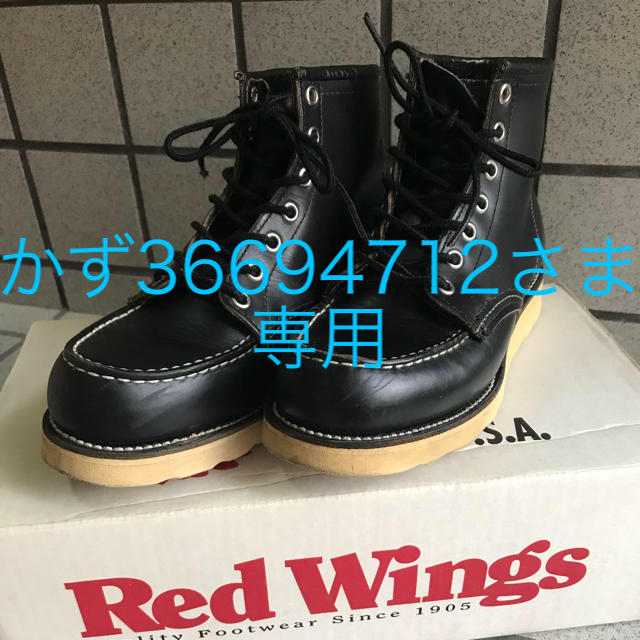 RED WING レッドウイング 8130 23センチ