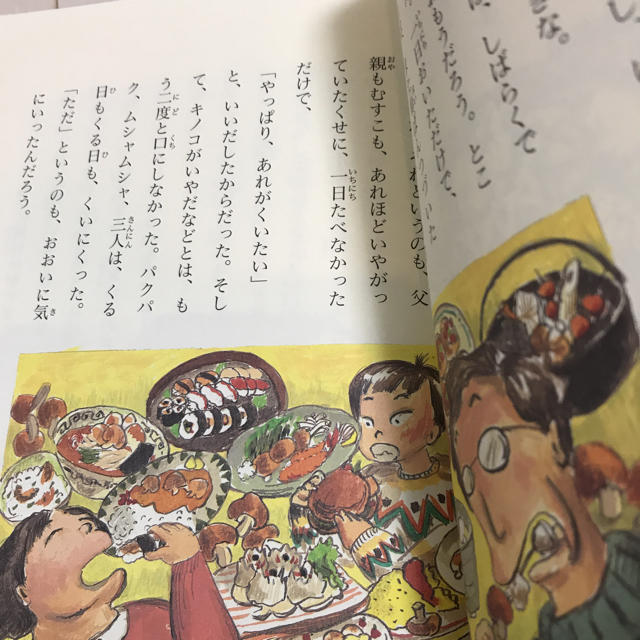 集英社(シュウエイシャ)のねこが見た話 エンタメ/ホビーの本(絵本/児童書)の商品写真