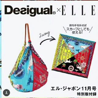 デシグアル(DESIGUAL)のELLE JAPON エルジャポン 11月号
Desigual
スカーフバッグ(トートバッグ)