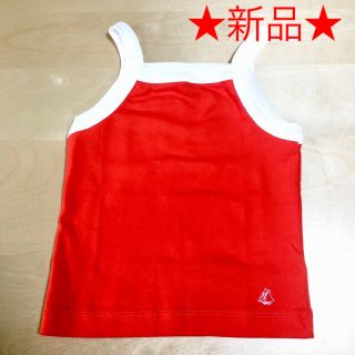 プチバトー(PETIT BATEAU)のきのこ様専用★新品 プチバトー 肌着 & ホットビスケッツ 半袖パジャマ(下着)