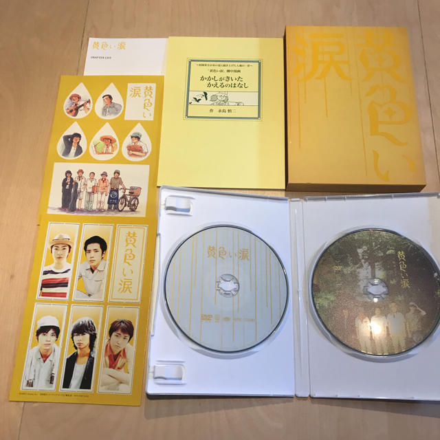 嵐(アラシ)の嵐  黄色い涙 DVD初回限定盤とインタビュー＆写真集 エンタメ/ホビーのDVD/ブルーレイ(日本映画)の商品写真