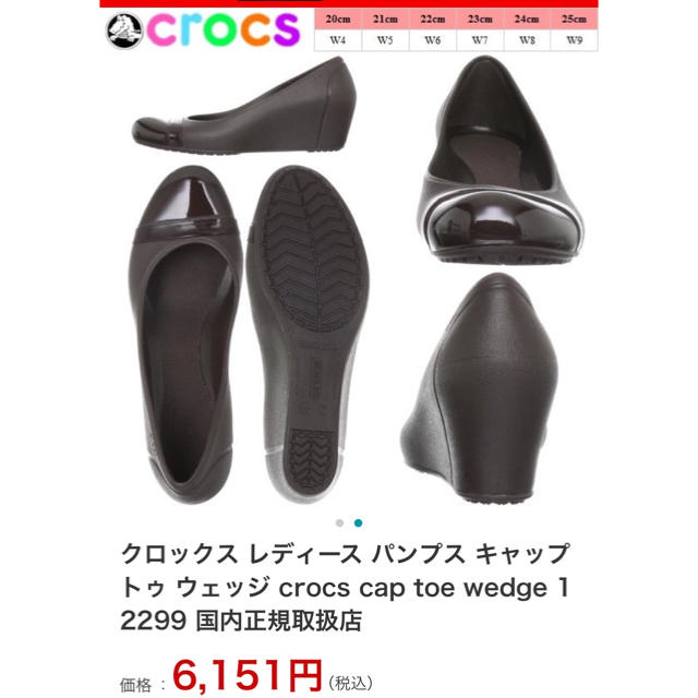 crocs(クロックス)の♡未使用品♡定価6,151円クロックス♡ヒール6.5cmパンプス♡ レディースの靴/シューズ(ハイヒール/パンプス)の商品写真